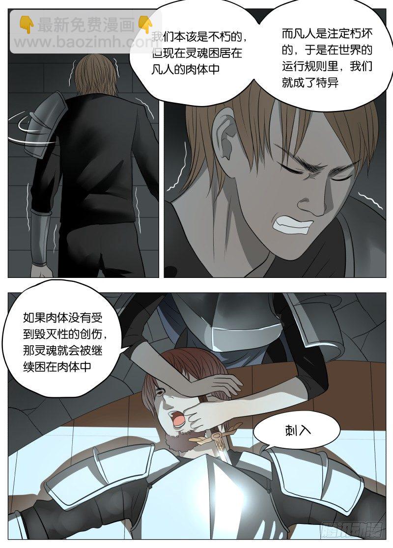 043 深渊-第44话