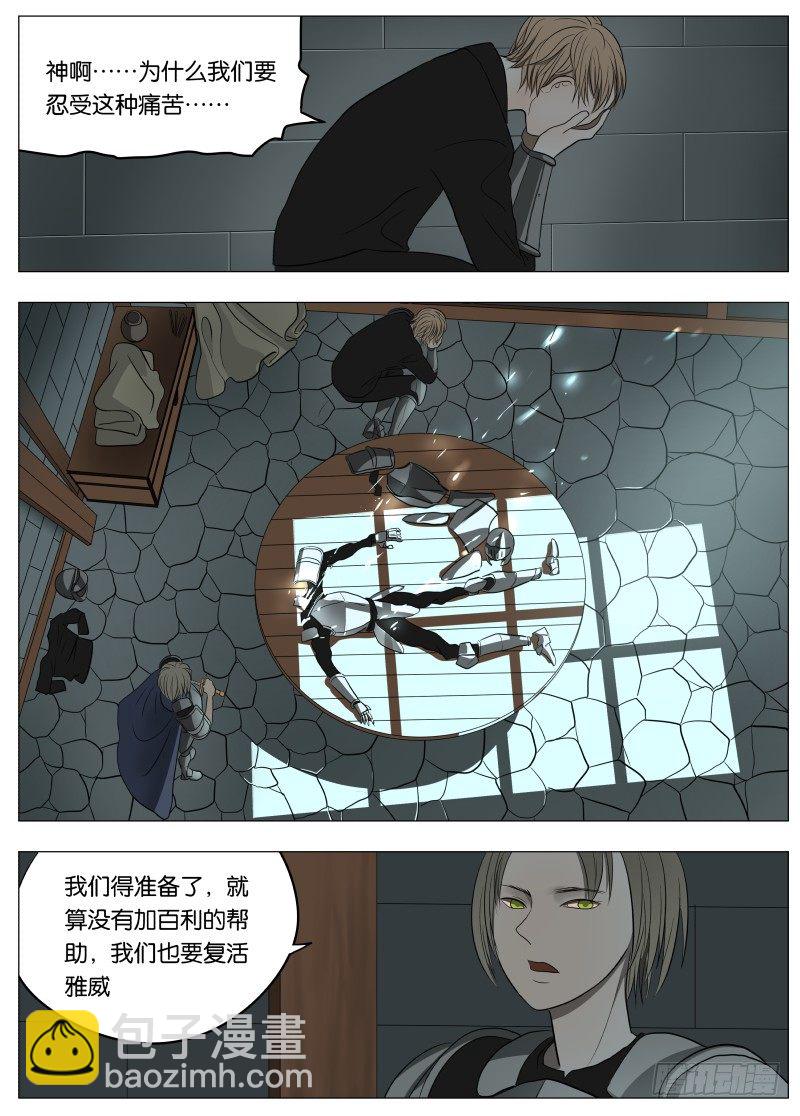 043 深渊-第44话