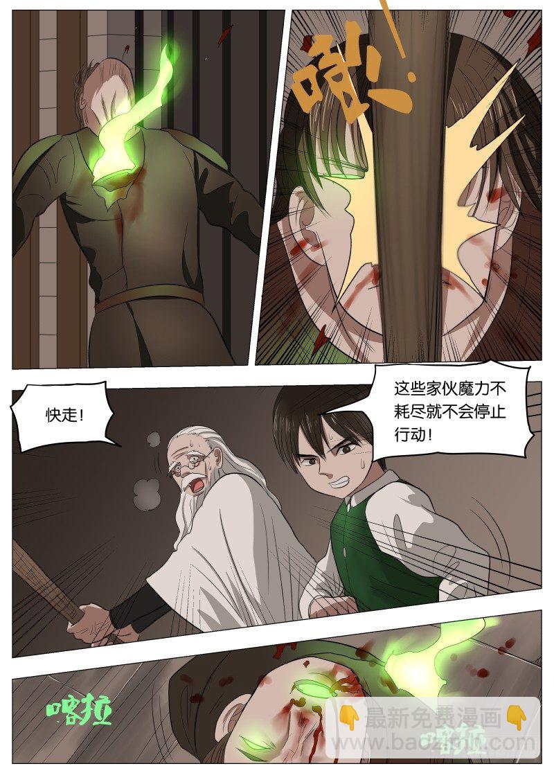045 你的儿童套餐-第46话