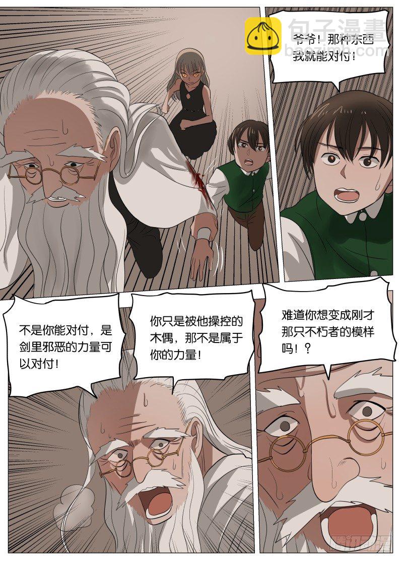 045 你的儿童套餐-第46话