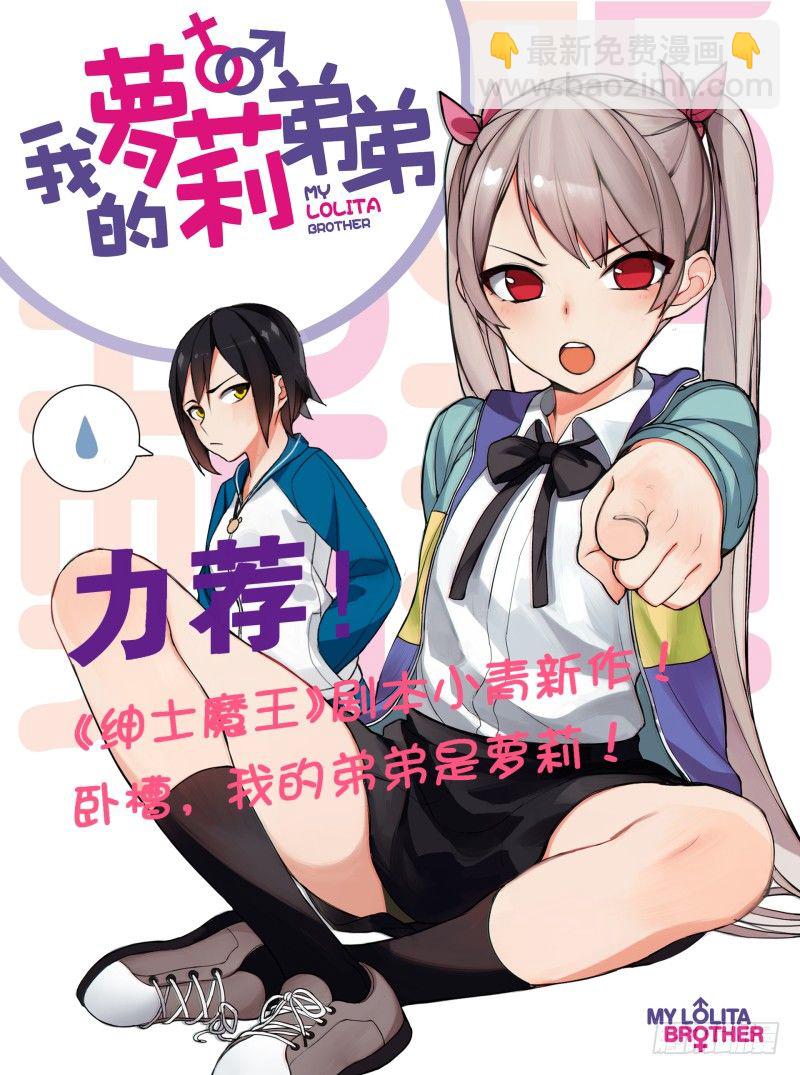 045 你的儿童套餐-第46话