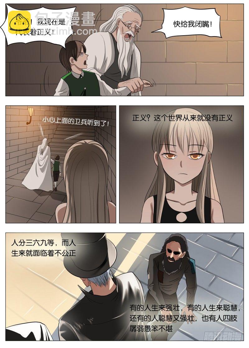 045 你的儿童套餐-第46话