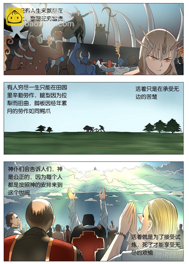 045 你的儿童套餐-第46话
