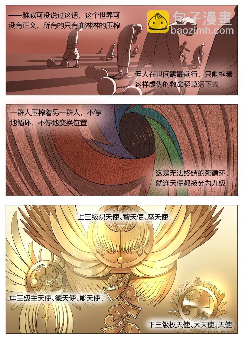 045 你的儿童套餐-第46话