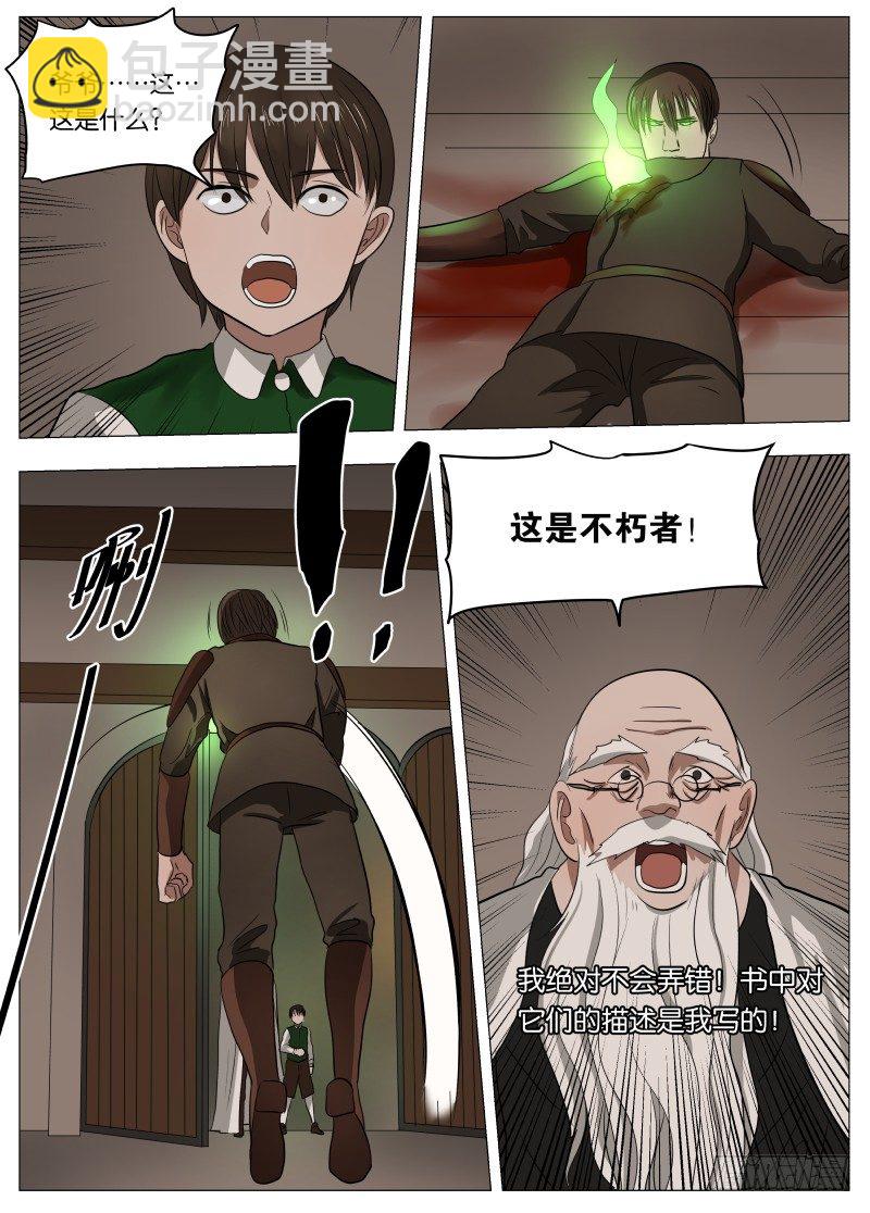 045 你的儿童套餐-第46话