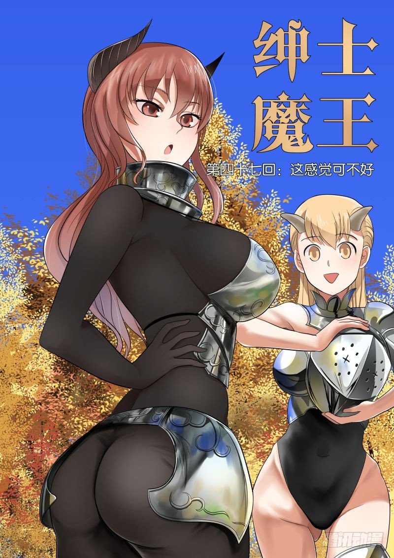 046 这感觉可不好1-第48话