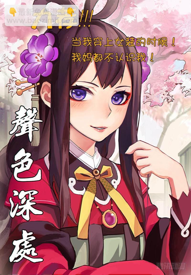 046 这感觉可不好1-第48话