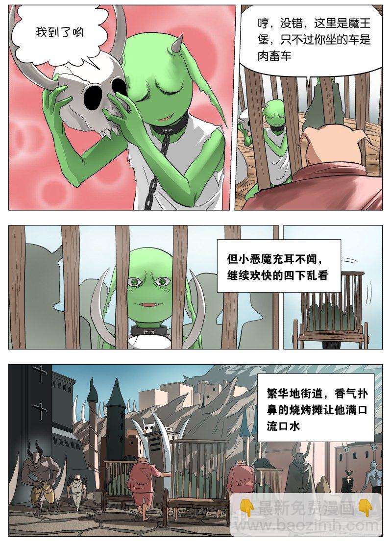 046 这感觉可不好1-第48话