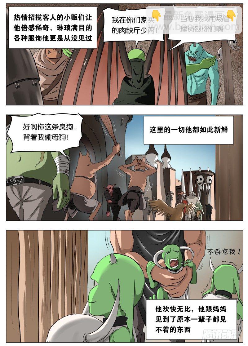046 这感觉可不好1-第48话