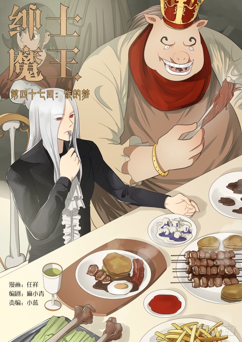 048 谁的梦1-第50话