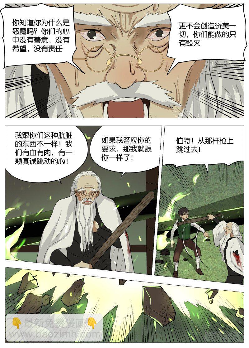 048 谁的梦1-第50话