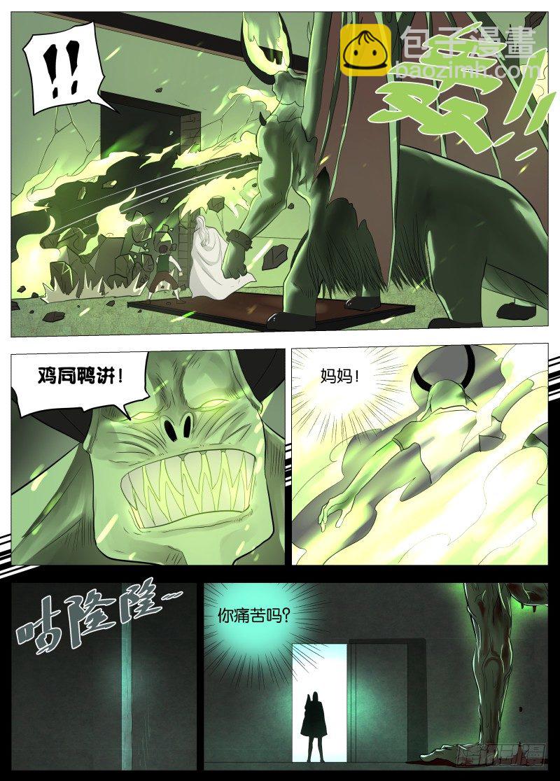 048 谁的梦1-第50话
