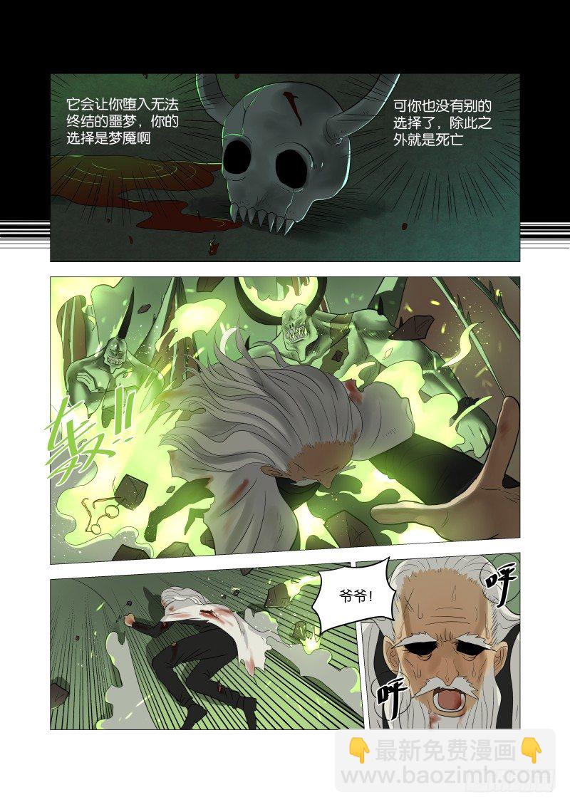 048 谁的梦1-第50话