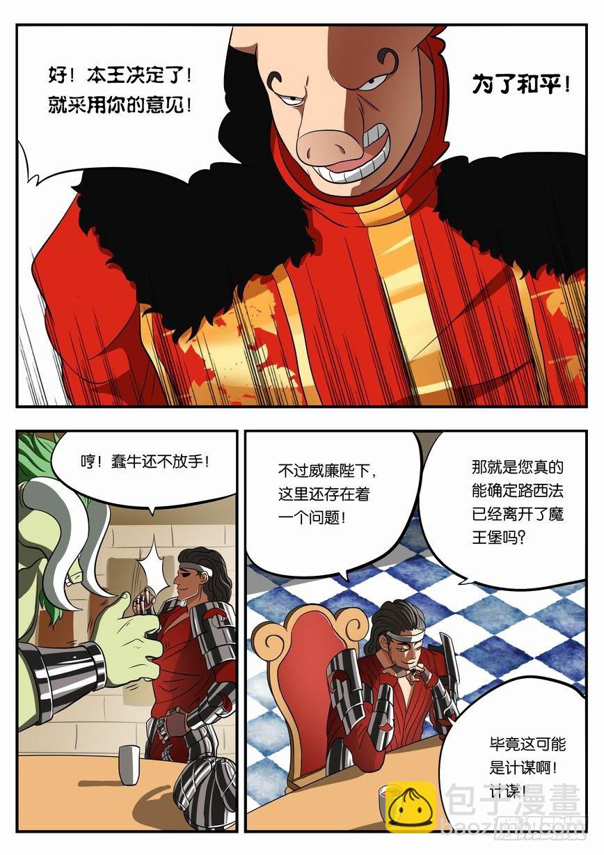 006 前魅魔团长玛莎-第6话