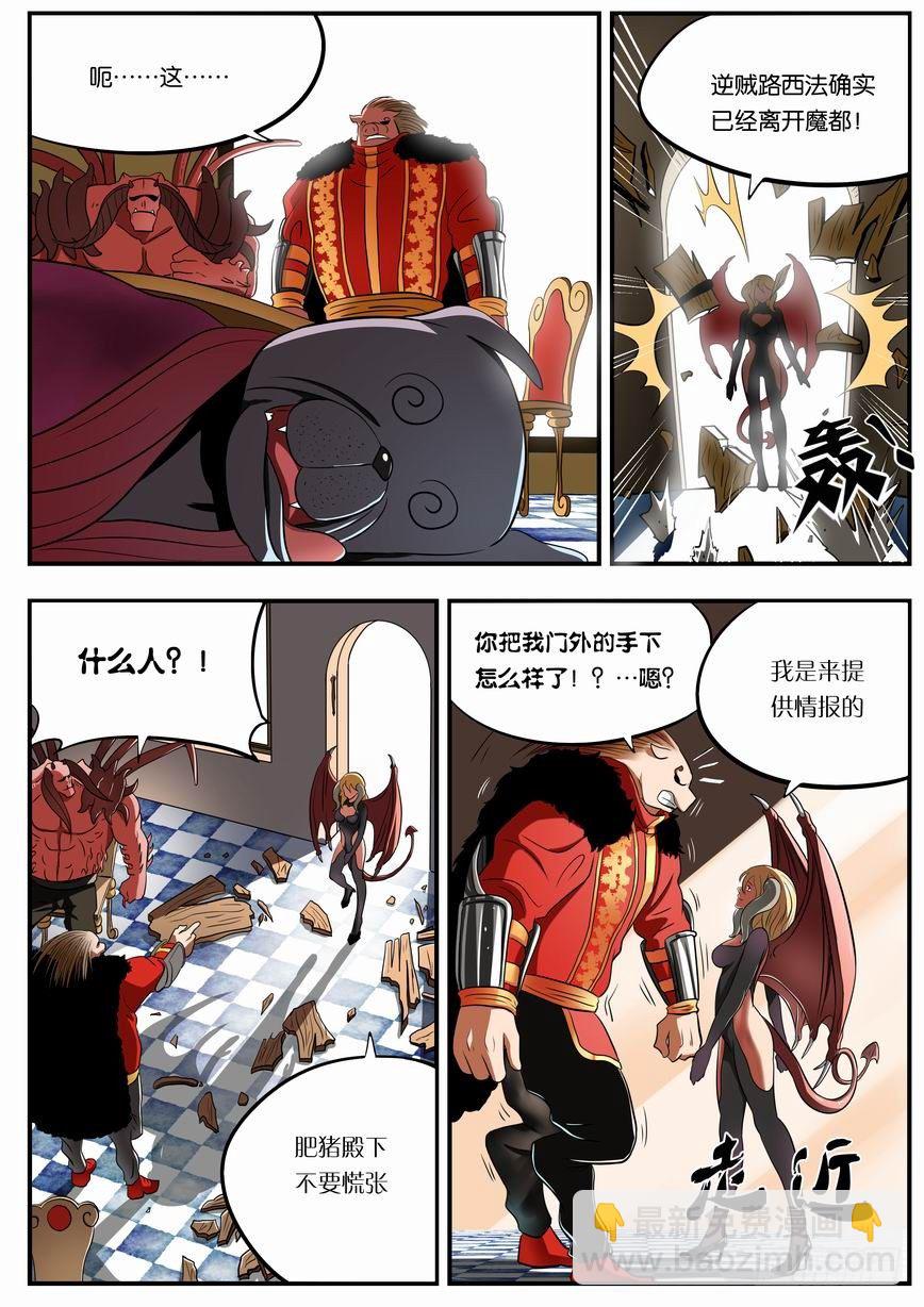 006 前魅魔团长玛莎-第6话