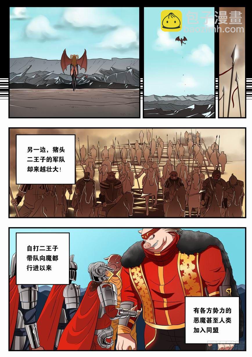006 前魅魔团长玛莎-第6话