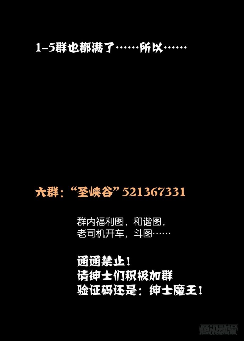 050 长出来了1-第52话