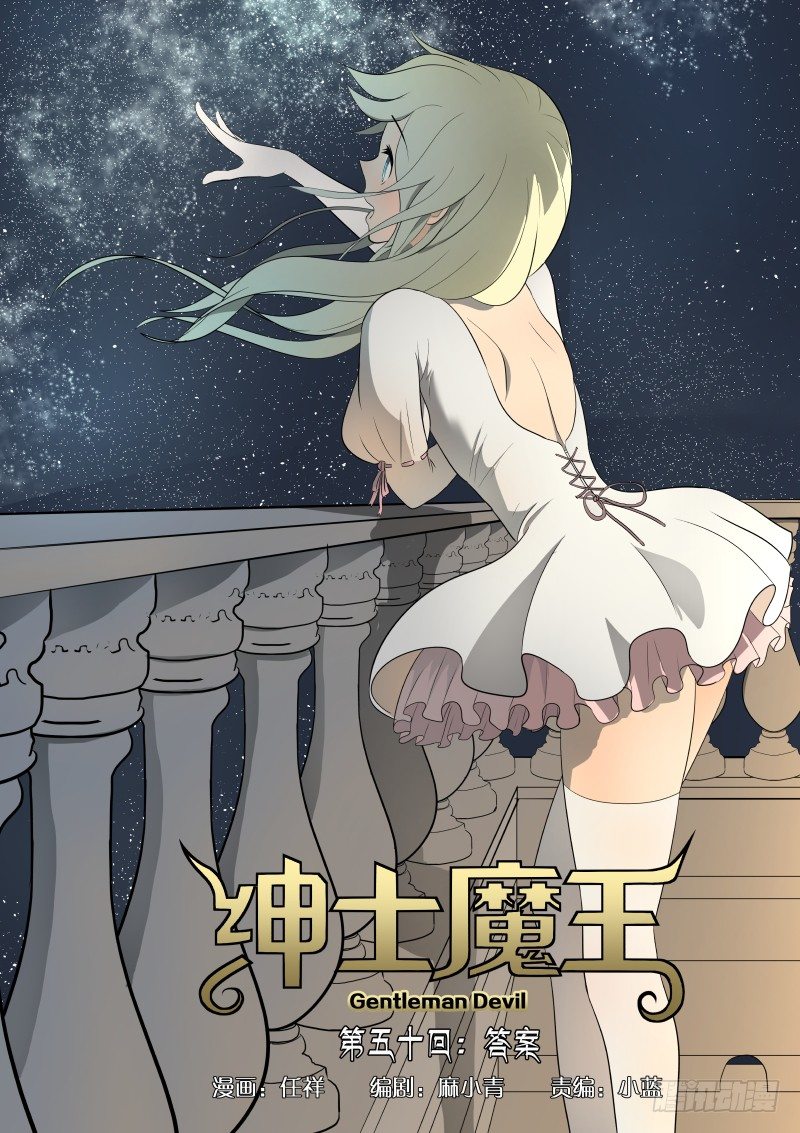054 答案1-第56话