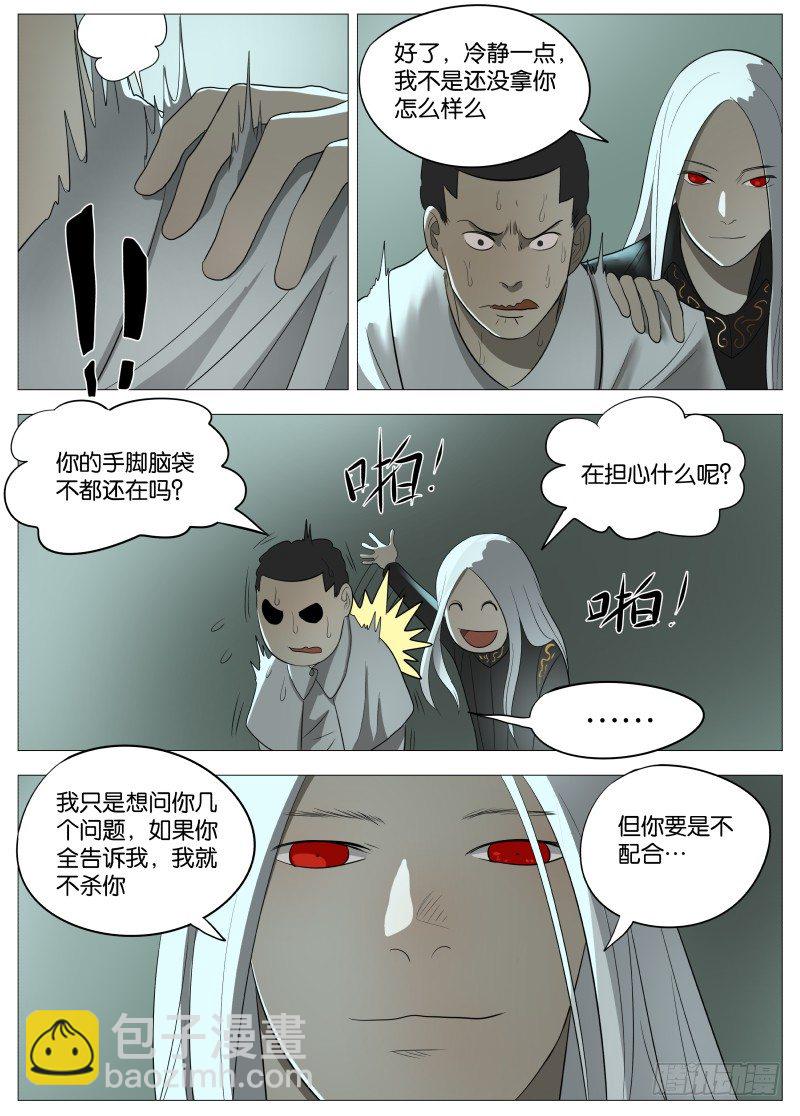 054 答案1-第56话
