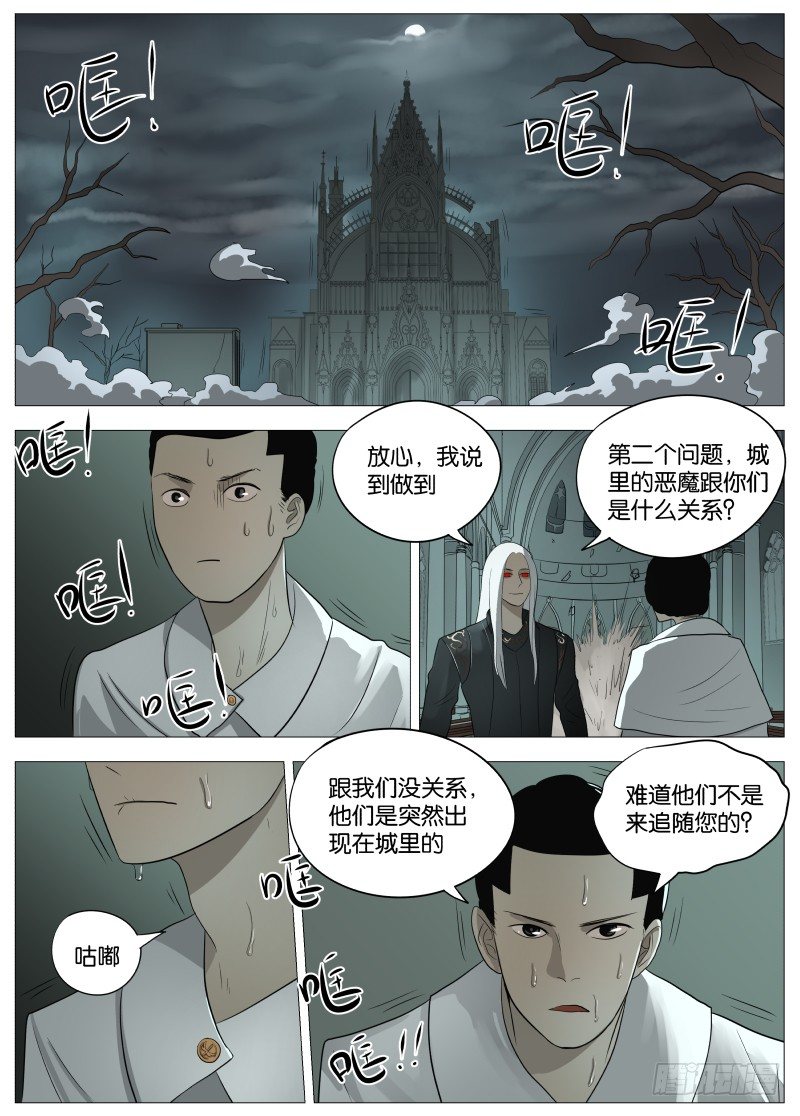 054 答案1-第56话