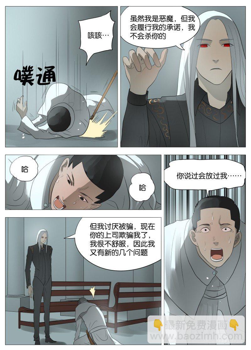 056 为所欲为1-第58话