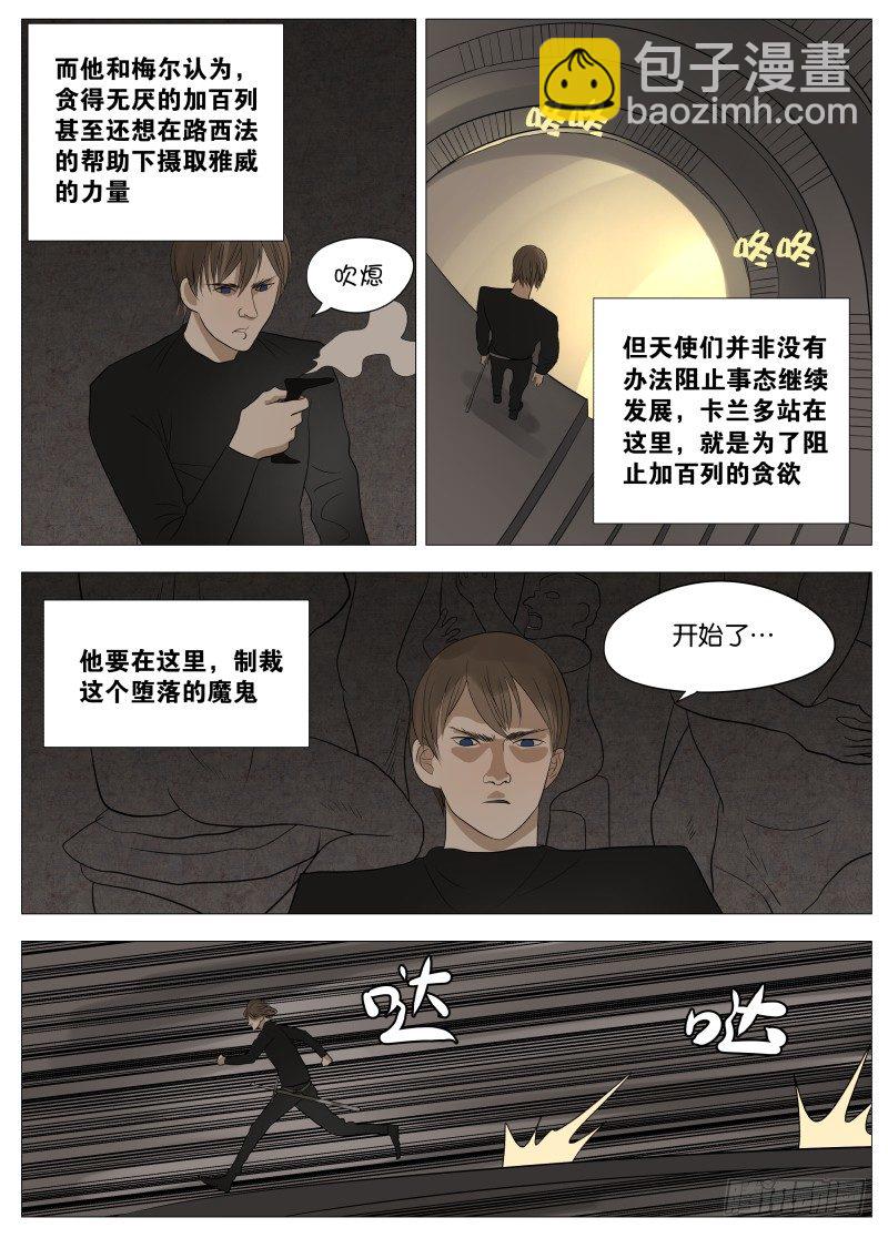 062 吞噬1-第64话