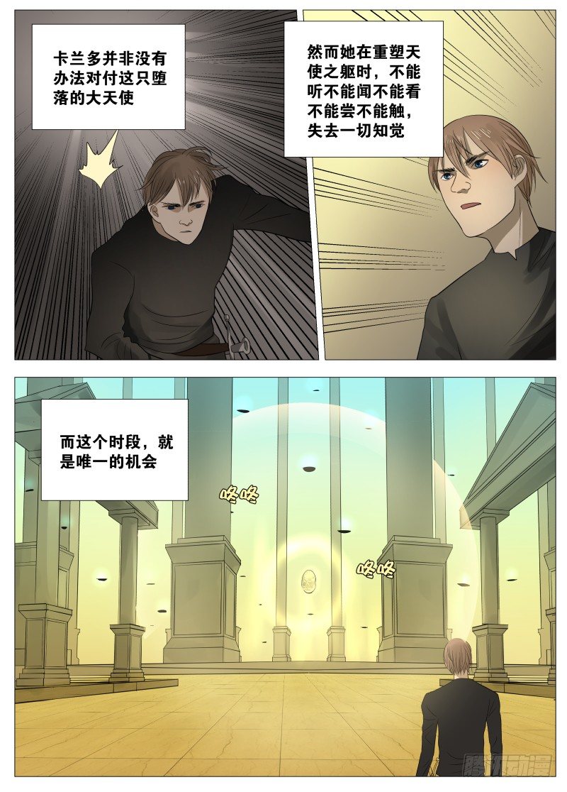 062 吞噬1-第64话