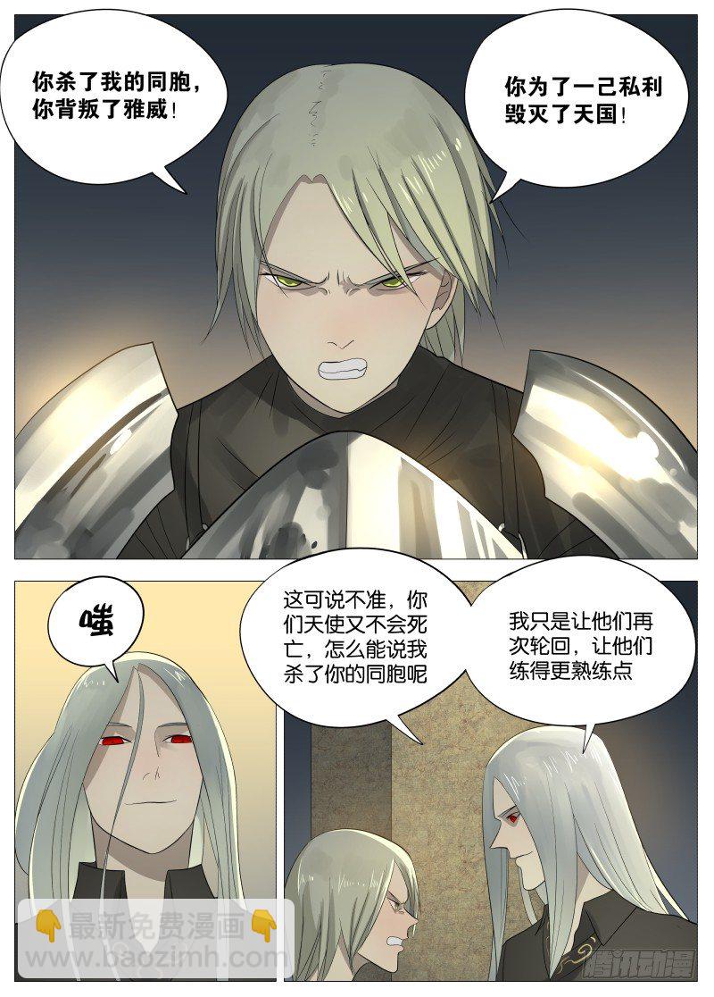 062 吞噬1-第64话