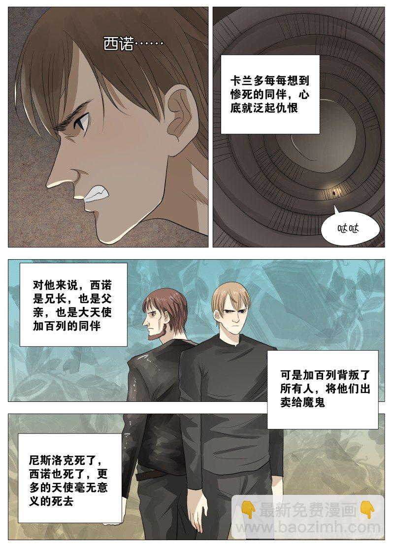 062 吞噬1-第64话