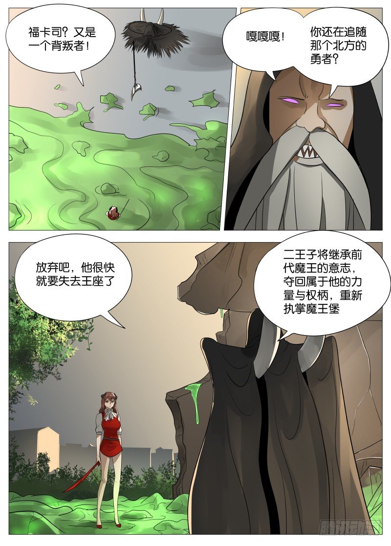 063 都是套路1-第66话