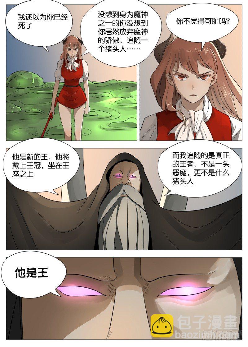 063 都是套路1-第66话
