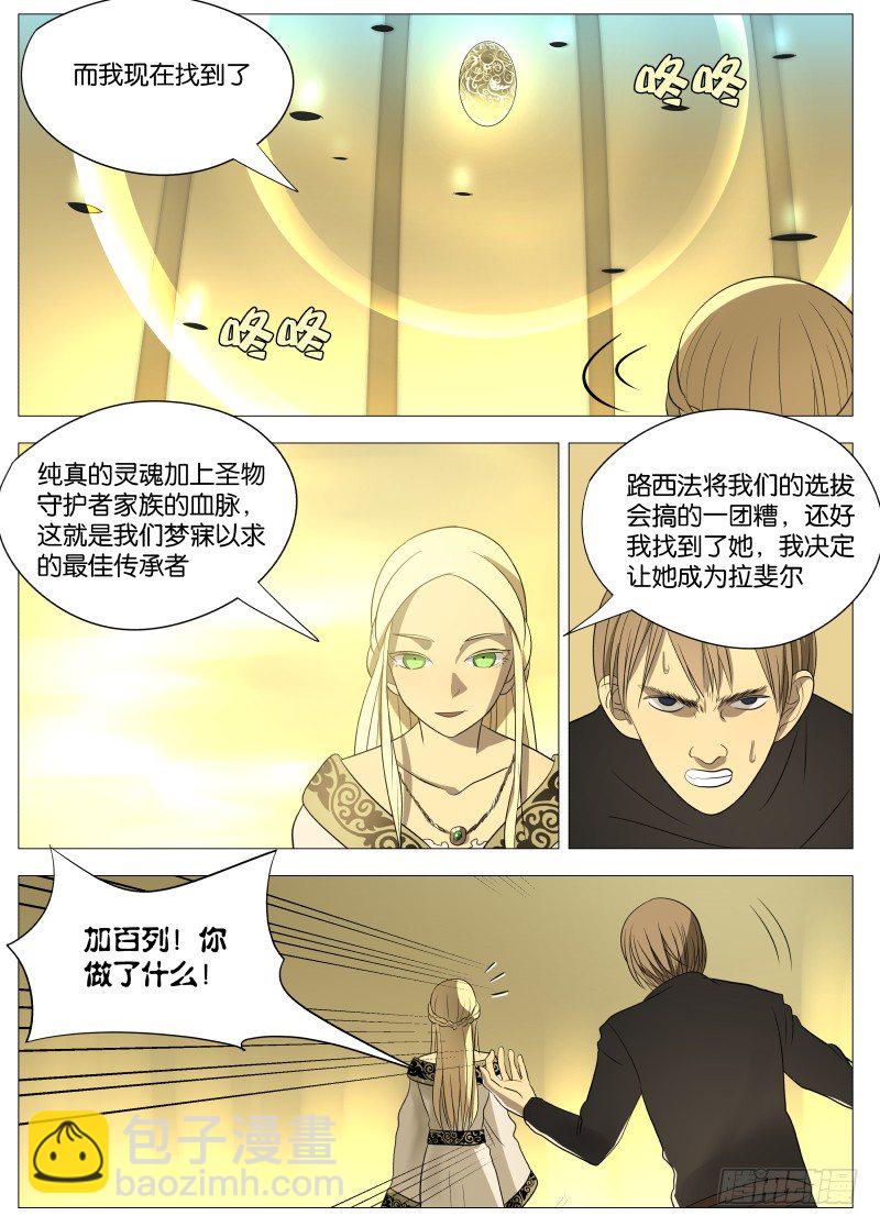 065 拉斐尔1-第68话