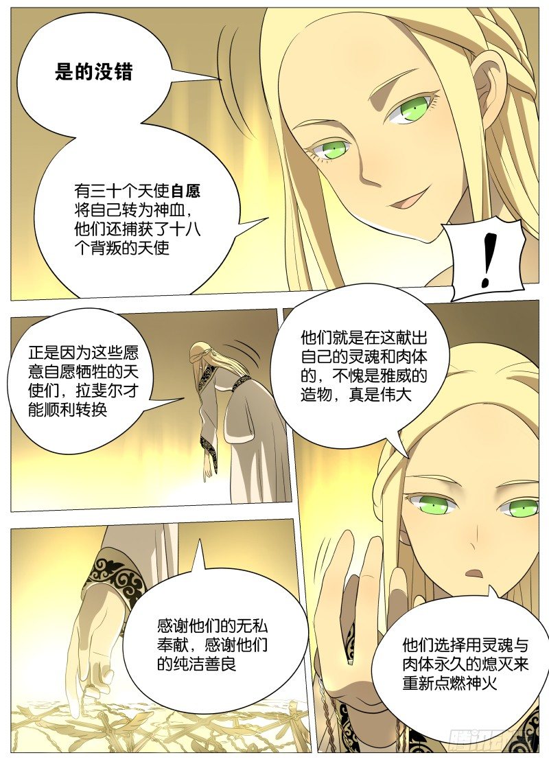 065 拉斐尔1-第68话