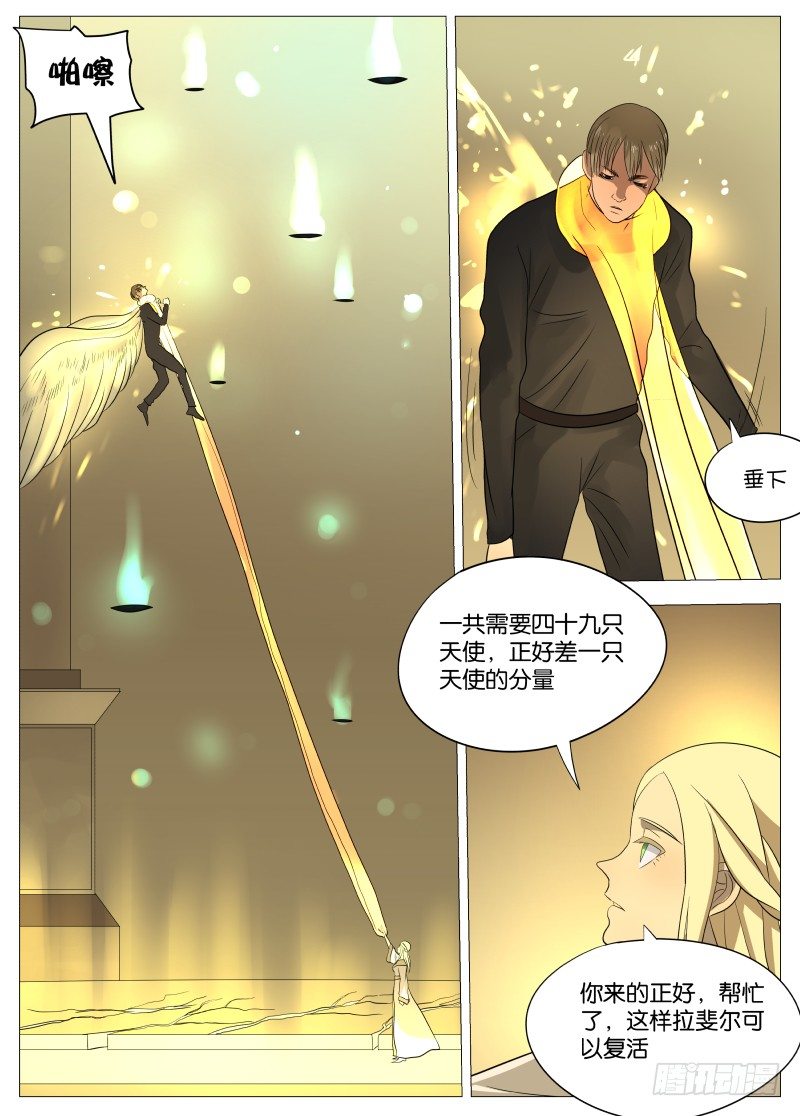 066 拉斐尔2-第70话