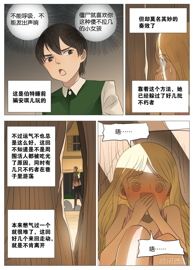 068 老女人2-第72话