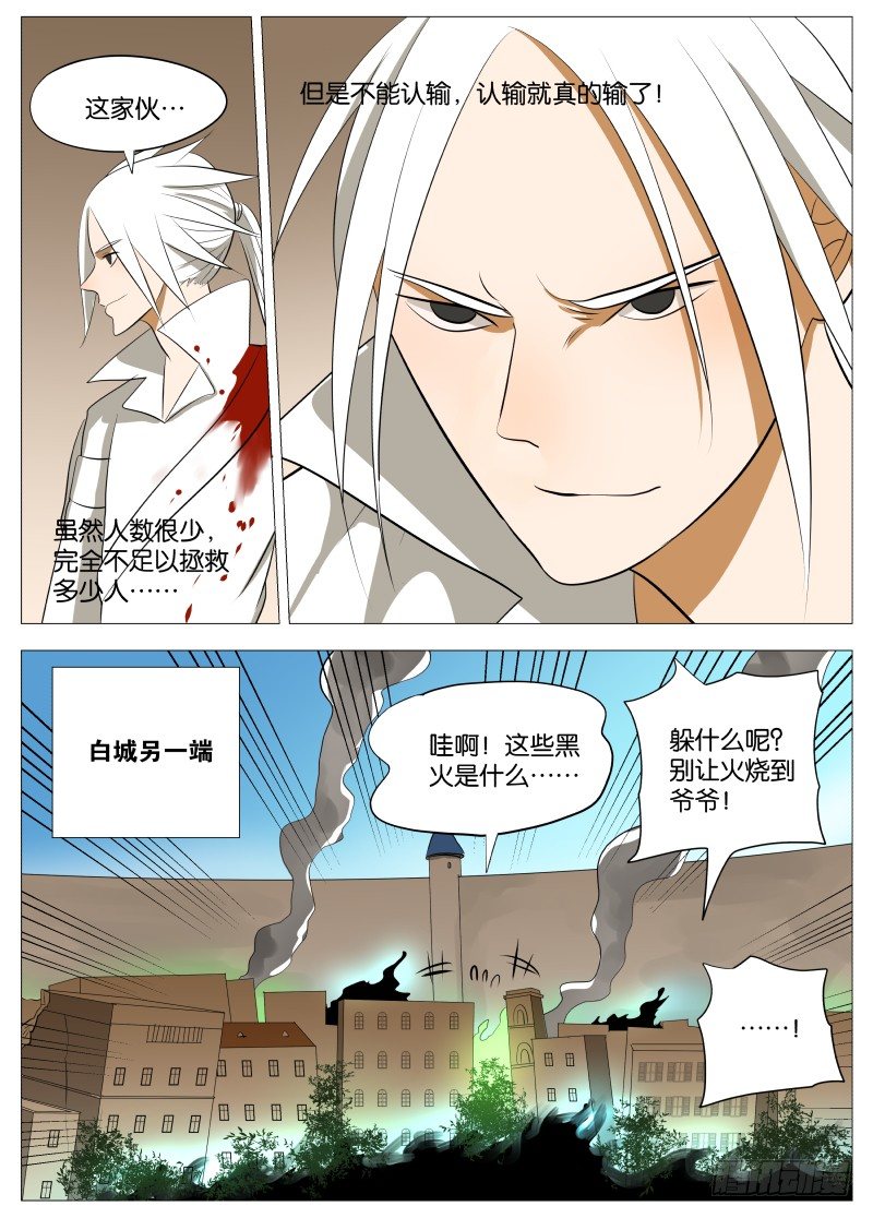 活着真是痛苦2-第74话