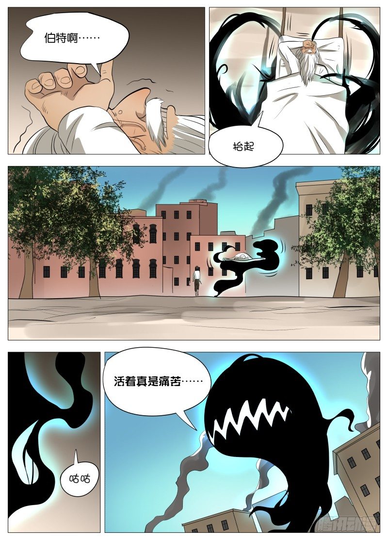 活着真是痛苦2-第74话