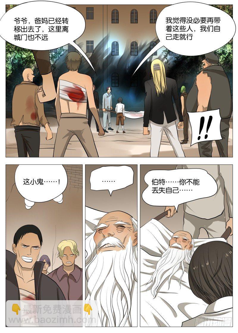 活着真是痛苦2-第74话