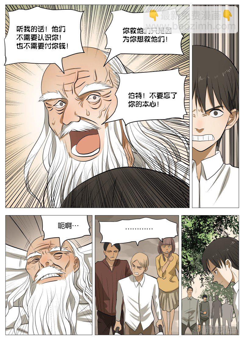 活着真是痛苦2-第74话