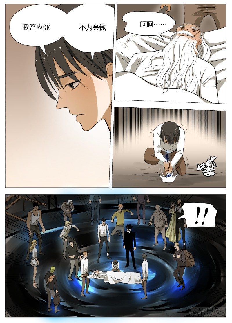 活着真是痛苦2-第74话