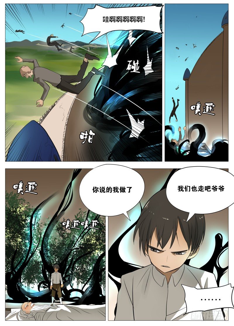 活着真是痛苦2-第74话