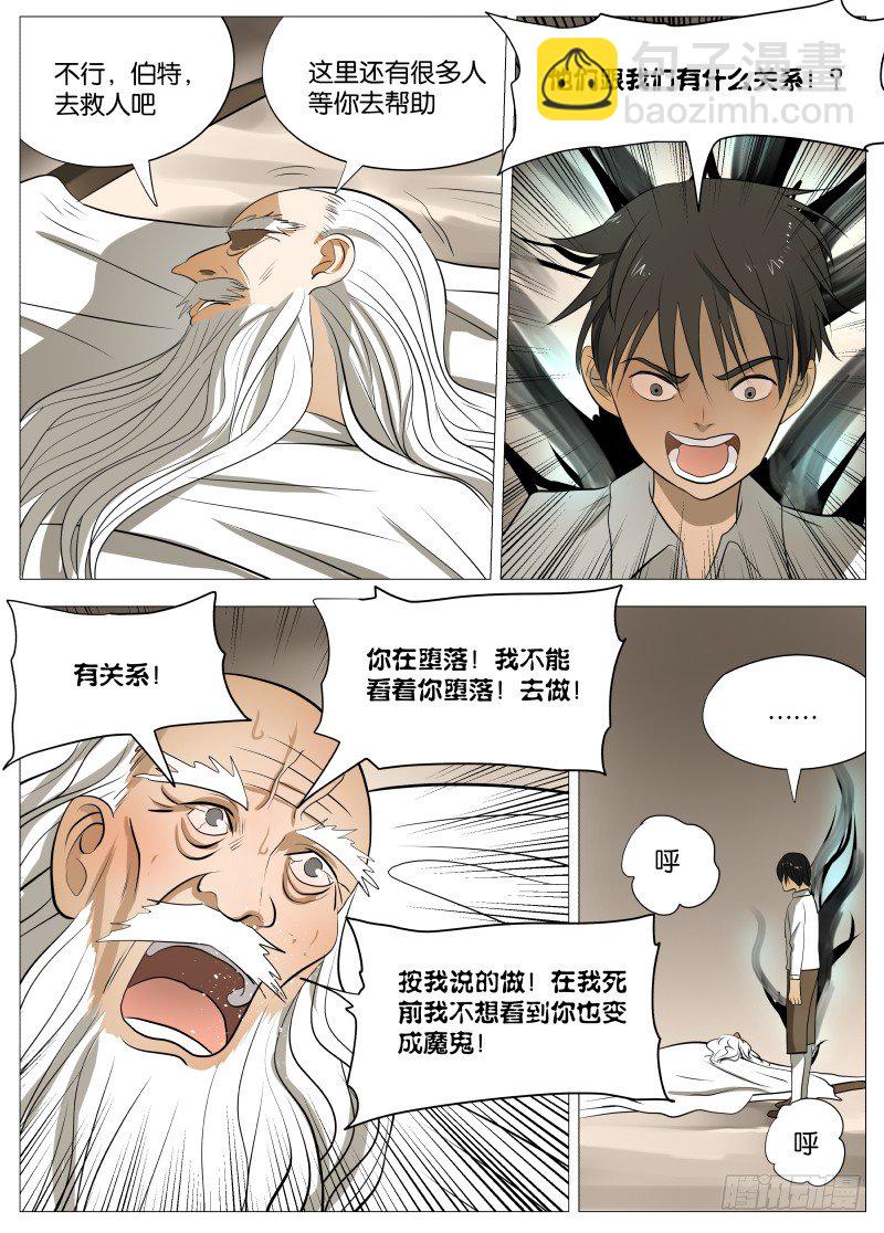 活着真是痛苦2-第74话