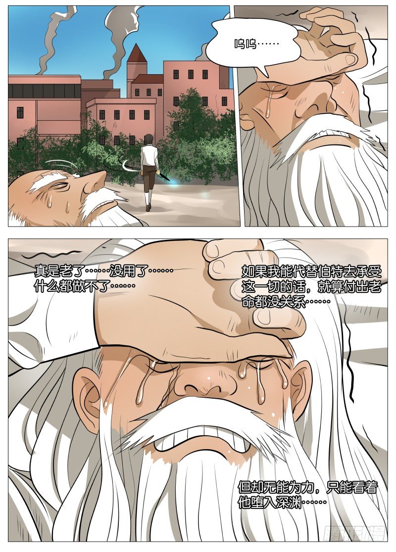 活着真是痛苦2-第74话