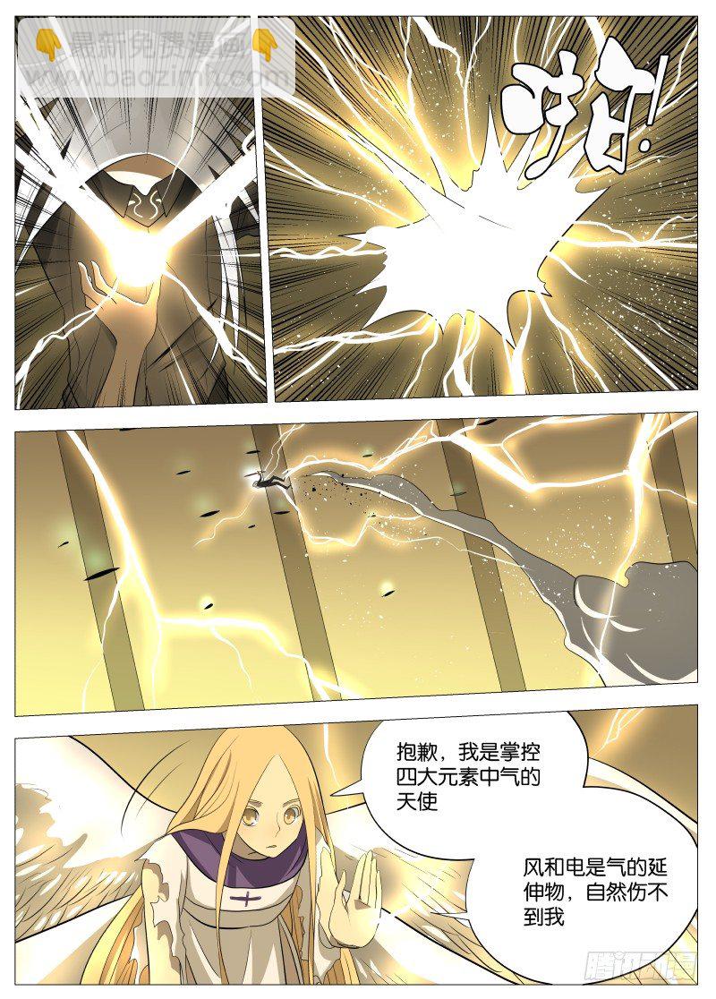迎风而上2-第76话