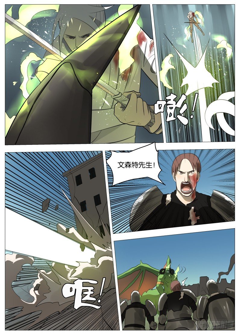 弑神之道1-第78话