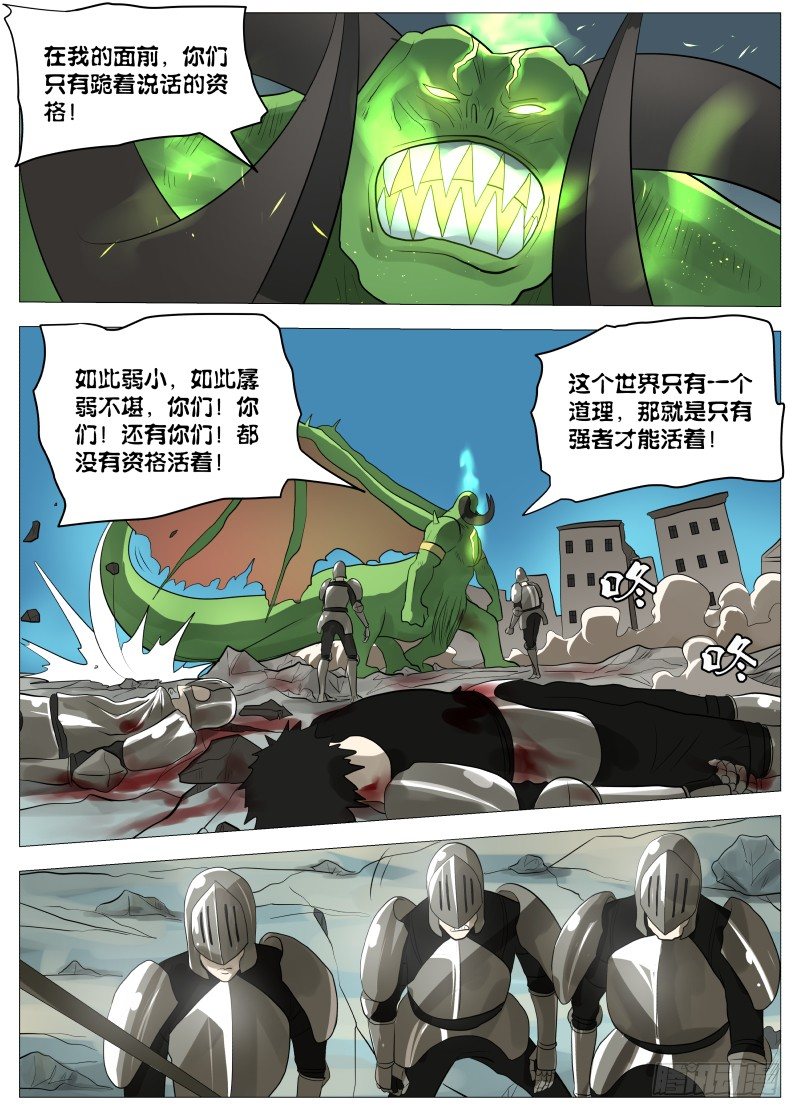 弑神之道1-第78话