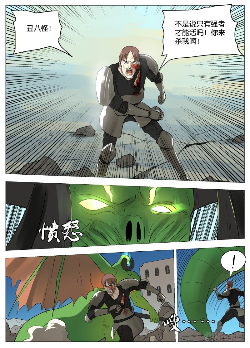 弑神之道1-第78话