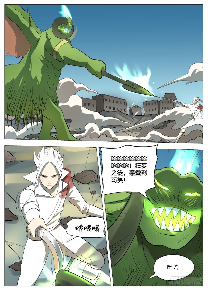 弑神之道1-第78话