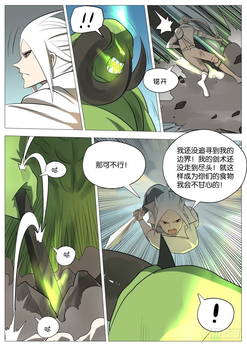 弑神之道1-第78话