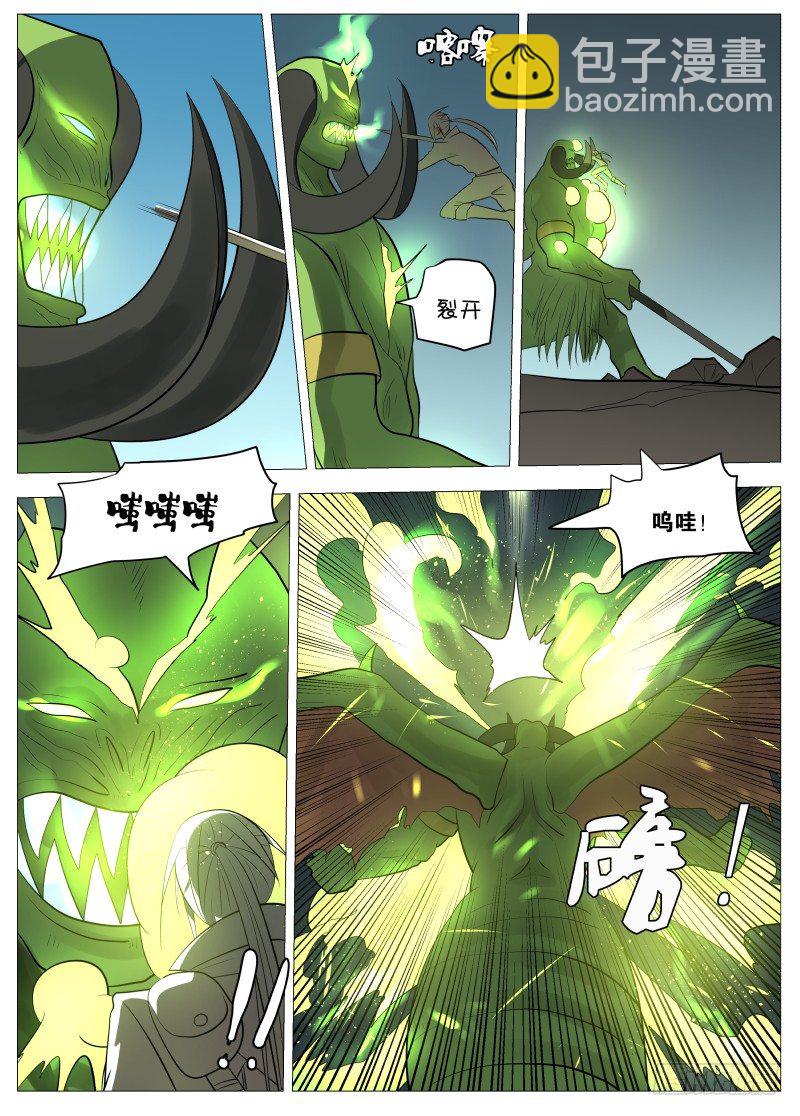 弑神之道1-第78话